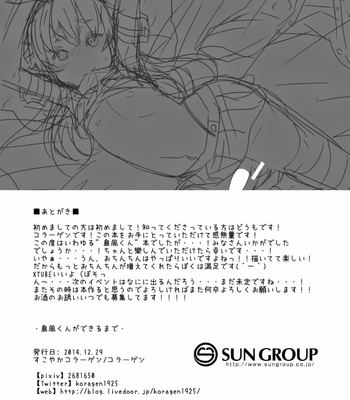 [Sukoyaka Collagen (Collagen)] Shimakaze-kun ga Dekiru Made – Kantai Collection -KanColle- [Eng] – Gay Manga sex 22