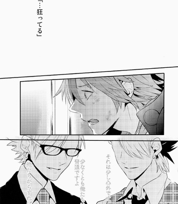 [Haruka Kano Uta (Hanata)] Melty Kiss – DRAMAtical Murder dj [JP] – Gay Manga sex 2