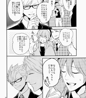 [Haruka Kano Uta (Hanata)] Melty Kiss – DRAMAtical Murder dj [JP] – Gay Manga sex 11