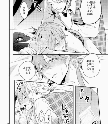 [Haruka Kano Uta (Hanata)] Melty Kiss – DRAMAtical Murder dj [JP] – Gay Manga sex 17