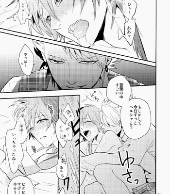 [Haruka Kano Uta (Hanata)] Melty Kiss – DRAMAtical Murder dj [JP] – Gay Manga sex 18