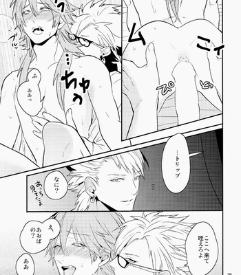 [Haruka Kano Uta (Hanata)] Melty Kiss – DRAMAtical Murder dj [JP] – Gay Manga sex 26