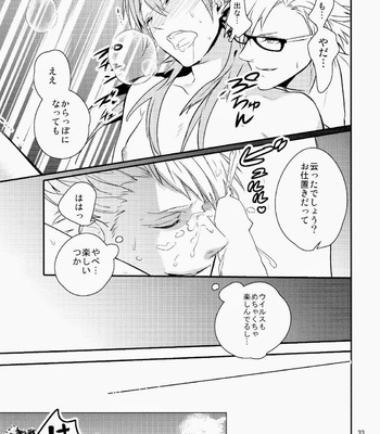 [Haruka Kano Uta (Hanata)] Melty Kiss – DRAMAtical Murder dj [JP] – Gay Manga sex 30