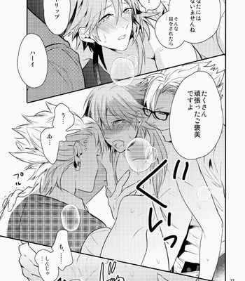 [Haruka Kano Uta (Hanata)] Melty Kiss – DRAMAtical Murder dj [JP] – Gay Manga sex 34