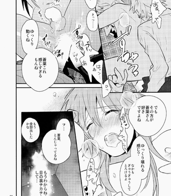 [Haruka Kano Uta (Hanata)] Melty Kiss – DRAMAtical Murder dj [JP] – Gay Manga sex 35