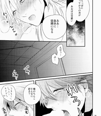[Haruka Kano Uta (Hanata)] Melty Kiss – DRAMAtical Murder dj [JP] – Gay Manga sex 36