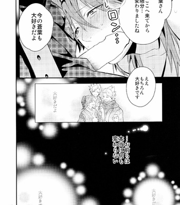 [Haruka Kano Uta (Hanata)] Melty Kiss – DRAMAtical Murder dj [JP] – Gay Manga sex 39