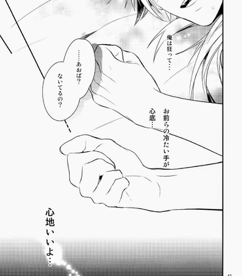 [Haruka Kano Uta (Hanata)] Melty Kiss – DRAMAtical Murder dj [JP] – Gay Manga sex 40