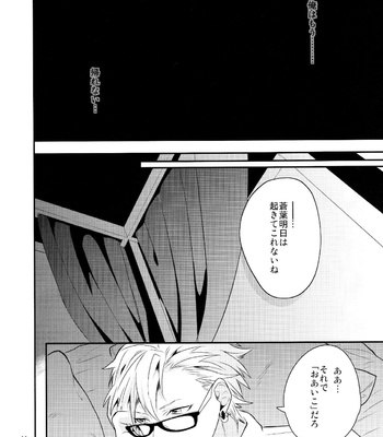[Haruka Kano Uta (Hanata)] Melty Kiss – DRAMAtical Murder dj [JP] – Gay Manga sex 41