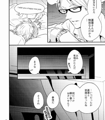 [Haruka Kano Uta (Hanata)] Melty Kiss – DRAMAtical Murder dj [JP] – Gay Manga sex 43