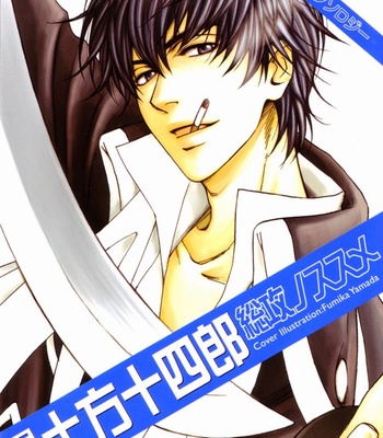 [albicocca/ Yamada Fumi] Ame to Anato ni Hanataba wo – Gintama dj [Eng] – Gay Manga sex 18