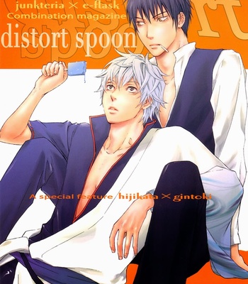 Gay Manga - [KIKKAWA Shou] Distort Spoon – Gintama dj [Eng] – Gay Manga