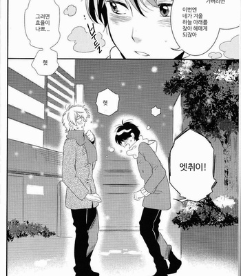 [GIGASOUL (Kisugi)] Kiss yori Motto Sugoi Koto – Aldnoah.Zero dj [JP/kr] – Gay Manga sex 35