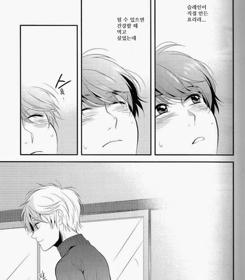 [GIGASOUL (Kisugi)] Kiss yori Motto Sugoi Koto – Aldnoah.Zero dj [JP/kr] – Gay Manga sex 38