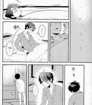 [GIGASOUL (Kisugi)] Kiss yori Motto Sugoi Koto – Aldnoah.Zero dj [JP/kr] – Gay Manga sex 39