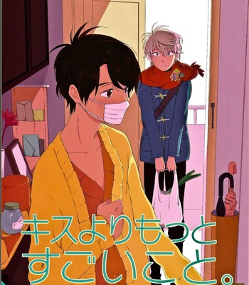 Gay Manga - [GIGASOUL (Kisugi)] Kiss yori Motto Sugoi Koto – Aldnoah.Zero dj [JP/kr] – Gay Manga