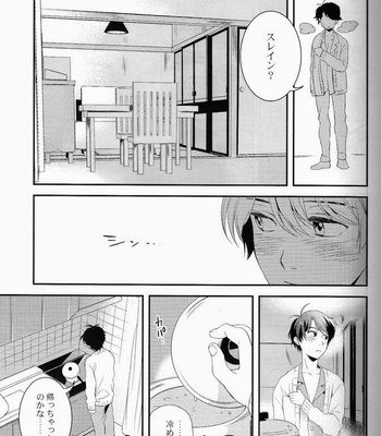 [GIGASOUL (Kisugi)] Kiss yori Motto Sugoi Koto – Aldnoah.Zero dj [JP/kr] – Gay Manga sex 10