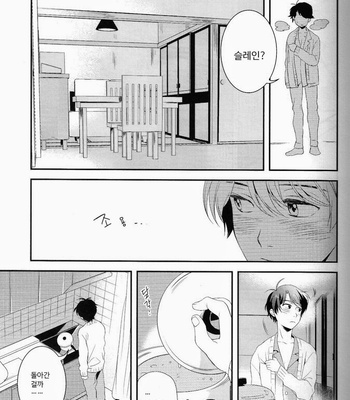 [GIGASOUL (Kisugi)] Kiss yori Motto Sugoi Koto – Aldnoah.Zero dj [JP/kr] – Gay Manga sex 40