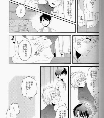 [GIGASOUL (Kisugi)] Kiss yori Motto Sugoi Koto – Aldnoah.Zero dj [JP/kr] – Gay Manga sex 12