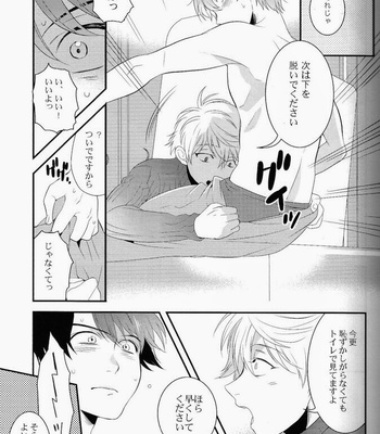 [GIGASOUL (Kisugi)] Kiss yori Motto Sugoi Koto – Aldnoah.Zero dj [JP/kr] – Gay Manga sex 14