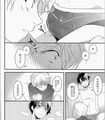 [GIGASOUL (Kisugi)] Kiss yori Motto Sugoi Koto – Aldnoah.Zero dj [JP/kr] – Gay Manga sex 15