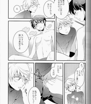 [GIGASOUL (Kisugi)] Kiss yori Motto Sugoi Koto – Aldnoah.Zero dj [JP/kr] – Gay Manga sex 16