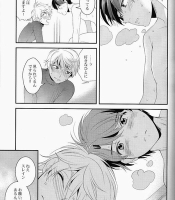 [GIGASOUL (Kisugi)] Kiss yori Motto Sugoi Koto – Aldnoah.Zero dj [JP/kr] – Gay Manga sex 18