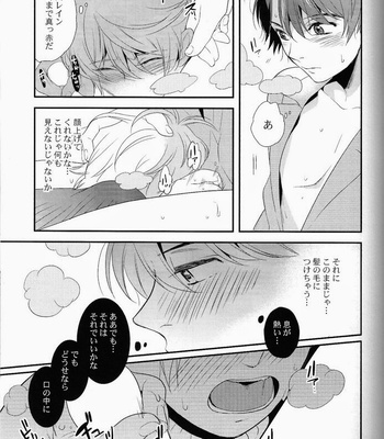 [GIGASOUL (Kisugi)] Kiss yori Motto Sugoi Koto – Aldnoah.Zero dj [JP/kr] – Gay Manga sex 20