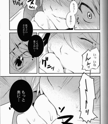 [GIGASOUL (Kisugi)] Kiss yori Motto Sugoi Koto – Aldnoah.Zero dj [JP/kr] – Gay Manga sex 22