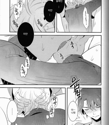 [GIGASOUL (Kisugi)] Kiss yori Motto Sugoi Koto – Aldnoah.Zero dj [JP/kr] – Gay Manga sex 54