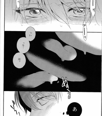 [GIGASOUL (Kisugi)] Kiss yori Motto Sugoi Koto – Aldnoah.Zero dj [JP/kr] – Gay Manga sex 25