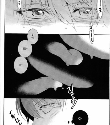 [GIGASOUL (Kisugi)] Kiss yori Motto Sugoi Koto – Aldnoah.Zero dj [JP/kr] – Gay Manga sex 55