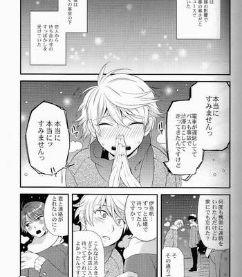 [GIGASOUL (Kisugi)] Kiss yori Motto Sugoi Koto – Aldnoah.Zero dj [JP/kr] – Gay Manga sex 4