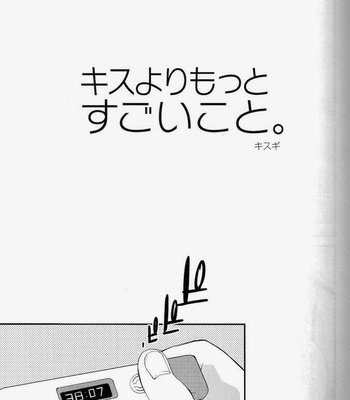 [GIGASOUL (Kisugi)] Kiss yori Motto Sugoi Koto – Aldnoah.Zero dj [JP/kr] – Gay Manga sex 6