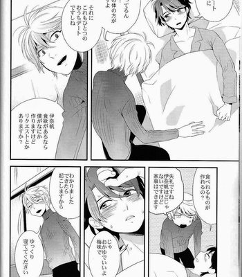 [GIGASOUL (Kisugi)] Kiss yori Motto Sugoi Koto – Aldnoah.Zero dj [JP/kr] – Gay Manga sex 7
