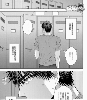 [Arf_Tone (pnrk)] Poker Face Collapse – Kuroko no Basuke dj [cn] – Gay Manga sex 6