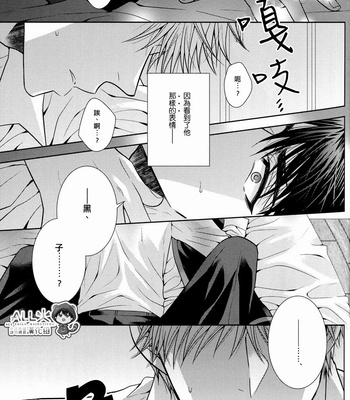 [Arf_Tone (pnrk)] Poker Face Collapse – Kuroko no Basuke dj [cn] – Gay Manga sex 8