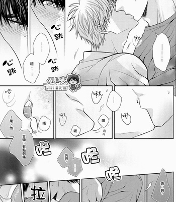 [Arf_Tone (pnrk)] Poker Face Collapse – Kuroko no Basuke dj [cn] – Gay Manga sex 20