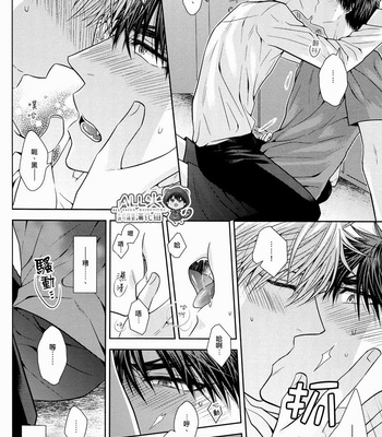 [Arf_Tone (pnrk)] Poker Face Collapse – Kuroko no Basuke dj [cn] – Gay Manga sex 21