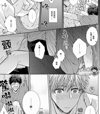 [Arf_Tone (pnrk)] Poker Face Collapse – Kuroko no Basuke dj [cn] – Gay Manga sex 22