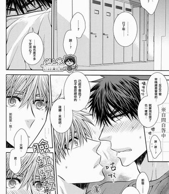 [Arf_Tone (pnrk)] Poker Face Collapse – Kuroko no Basuke dj [cn] – Gay Manga sex 31