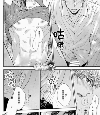 [Arf_Tone (pnrk)] Poker Face Collapse – Kuroko no Basuke dj [cn] – Gay Manga sex 33