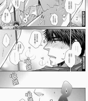 [Arf_Tone (pnrk)] Poker Face Collapse – Kuroko no Basuke dj [cn] – Gay Manga sex 36