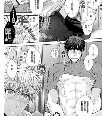 [Arf_Tone (pnrk)] Poker Face Collapse – Kuroko no Basuke dj [cn] – Gay Manga sex 37