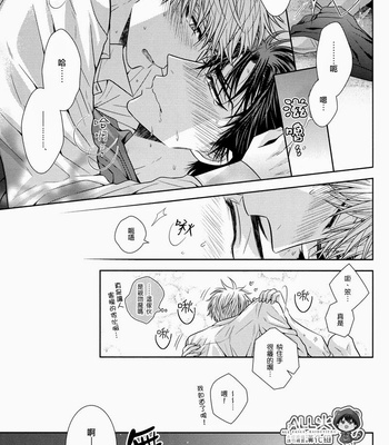 [Arf_Tone (pnrk)] Poker Face Collapse – Kuroko no Basuke dj [cn] – Gay Manga sex 40