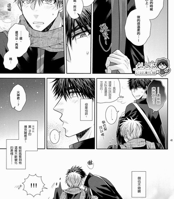 [Arf_Tone (pnrk)] Poker Face Collapse – Kuroko no Basuke dj [cn] – Gay Manga sex 42