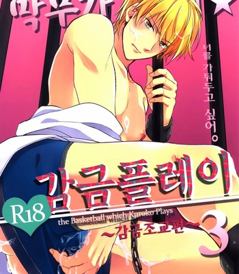 [sigmastar & PureSlider] Gamushara Mob Rape 2-3-4 -Kuroko no Basuke dj [kr] – Gay Manga sex 28