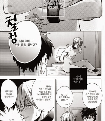 [sigmastar & PureSlider] Gamushara Mob Rape 2-3-4 -Kuroko no Basuke dj [kr] – Gay Manga sex 31
