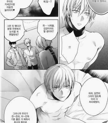 [sigmastar & PureSlider] Gamushara Mob Rape 2-3-4 -Kuroko no Basuke dj [kr] – Gay Manga sex 32
