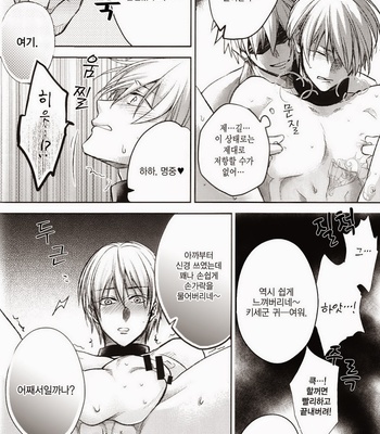 [sigmastar & PureSlider] Gamushara Mob Rape 2-3-4 -Kuroko no Basuke dj [kr] – Gay Manga sex 34